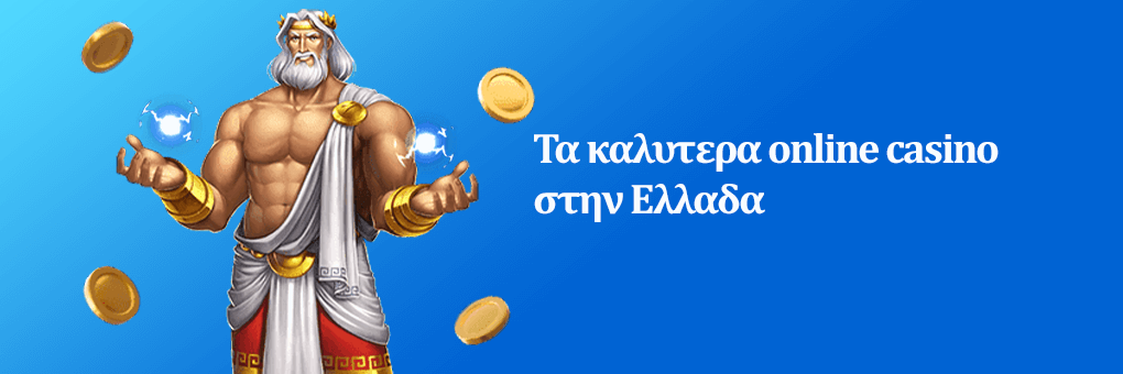 casino χωρις ταυτοποιηση - Οδηγός για νόμιμο παιχνίδι, ρίσκα και εναλλακτικές casino χωρις ταυτοποιηση - Οδηγός για νόμιμο παιχνίδι, ρίσκα και εναλλακτικές